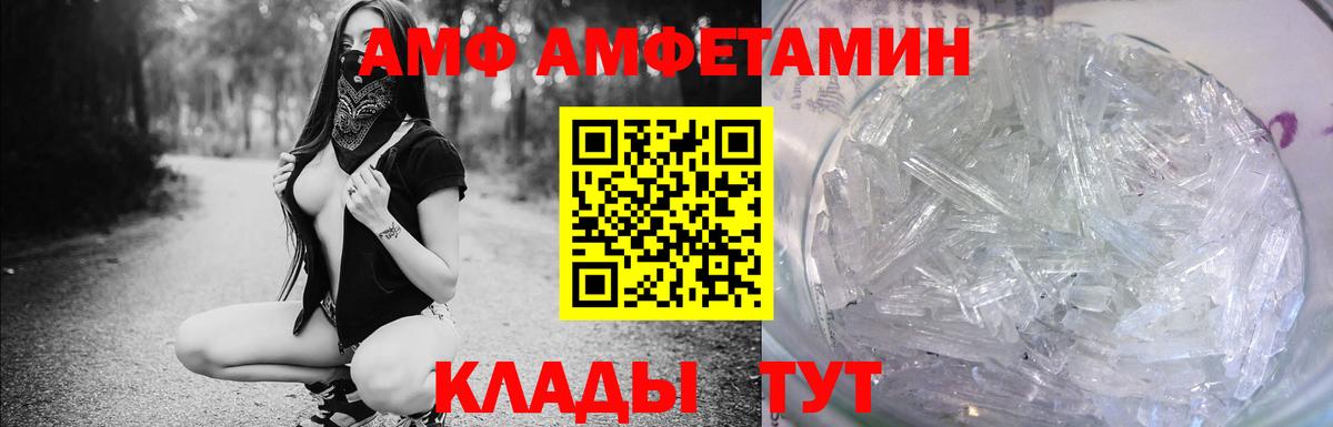 Долгопрудный  АМФЕТАМИН Premium  Вход с VPN 