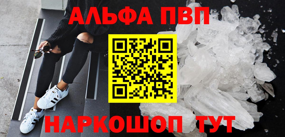 Alpha PVP VHQ  Вход с VPN  A-PVP СК КРИС  Долгопрудный 