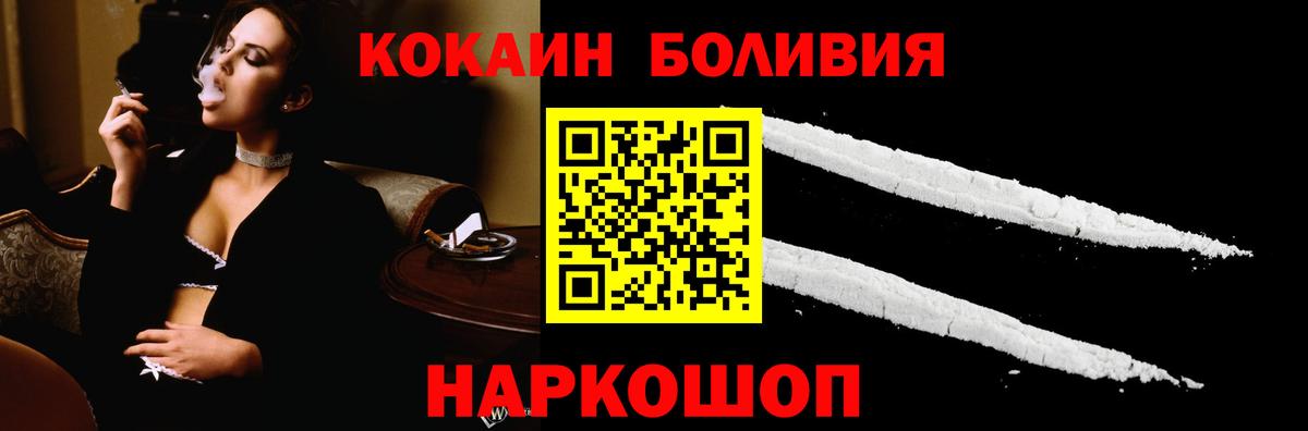 КОКАИН Колумбийский Долгопрудный