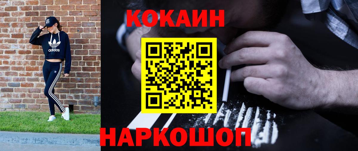 Долгопрудный  Кокаин FishScale  закладка  Cocaine  Кокаин Перу  Вход с VPN 