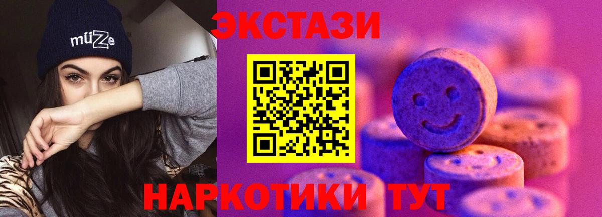 ЭКСТАЗИ таблы  Вход с VPN  Долгопрудный  ЭКСТАЗИ  Ecstasy XTC 