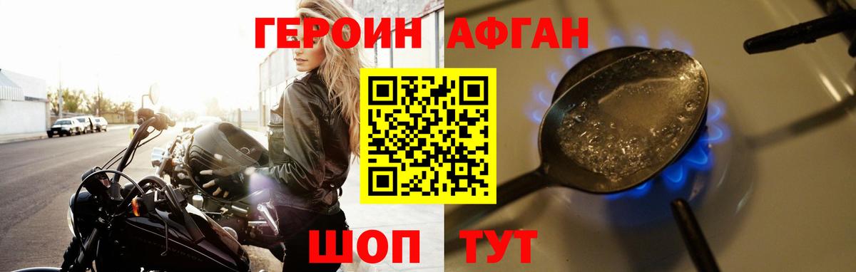 Долгопрудный  Героин VHQ  Вход с VPN 