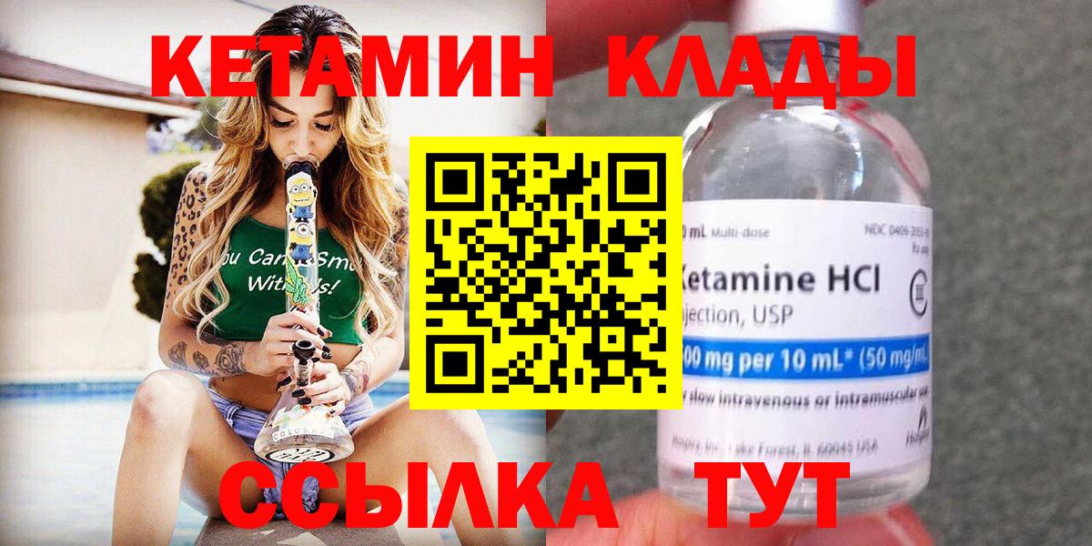 Долгопрудный  Кетамин ketamine  Вход с VPN 