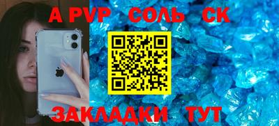 a pvp Конаково