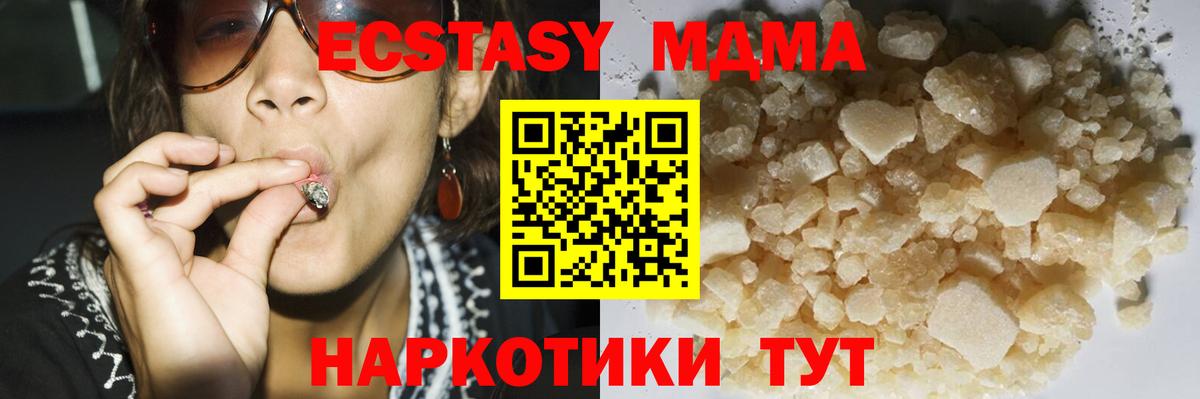 МДМА VHQ  Вход с VPN  MDMA кристаллы  MDMA  Долгопрудный 