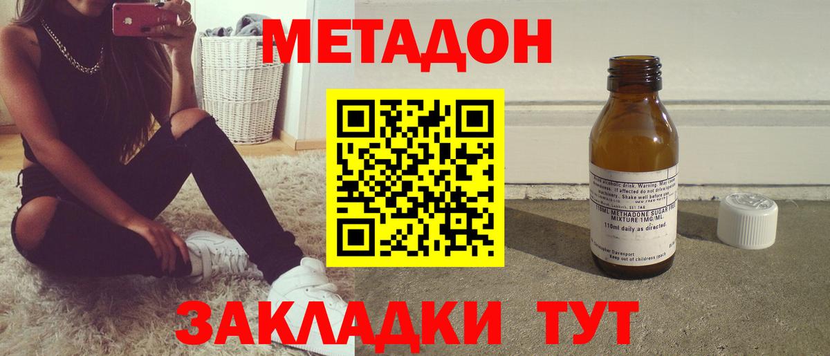 ГАШИШ  Вход с VPN  НБОМе  Гашиш  Кокаин  Долгопрудный  Каннабис  МЕФ  