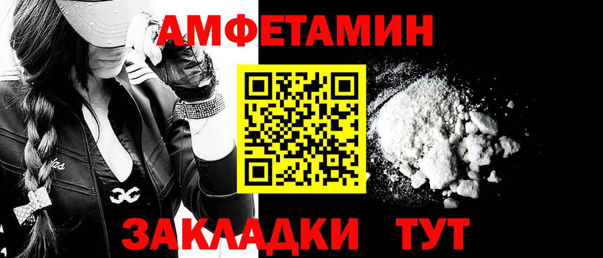 Первитин  Вход с VPN  Долгопрудный  Метамфетамин Декстрометамфетамин 99.9% 
