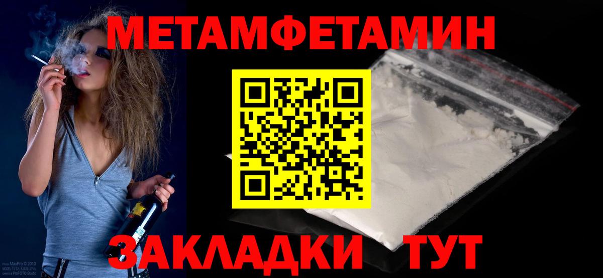 Первитин кристалл Долгопрудный