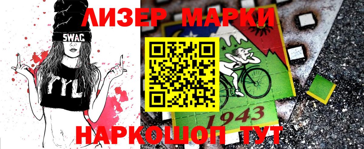 Марки 25I-NBOMe 1,5мг Долгопрудный