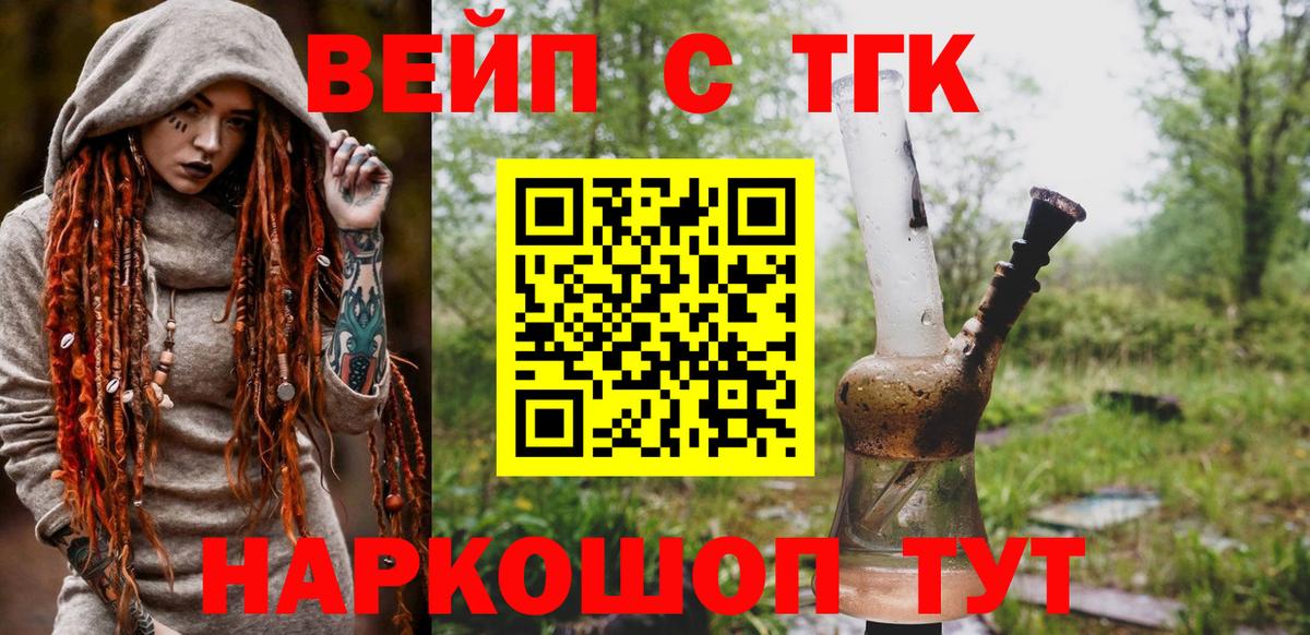 Дистиллят ТГК жижа Долгопрудный