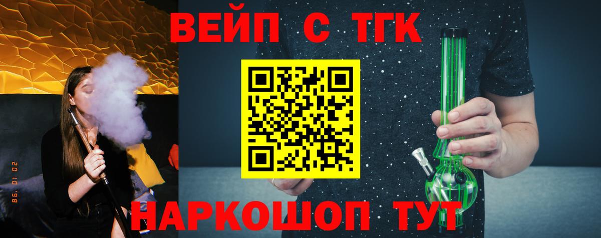 Долгопрудный  продажа наркотиков  Вход с VPN  МЕГА ссылка  ТГК вейп 