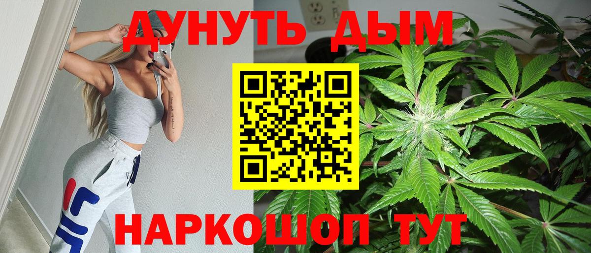 МАРИХУАНА LSD WEED Долгопрудный